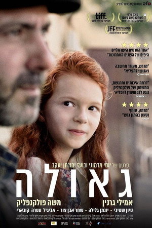 Искупление (фильм, 2018)