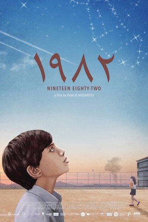 1982 (фильм, 2019)