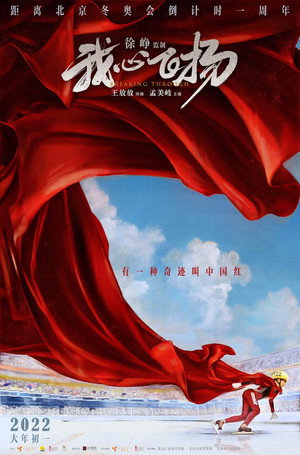 Прорыв (фильм, 2022)