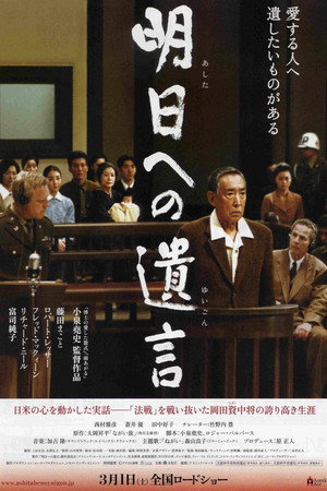 Послание в завтрашний день (фильм, 2007)