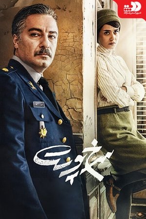 Надзиратель (фильм, 2019)