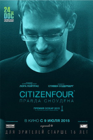 Citizenfour: Правда Сноудена (фильм, 2014)