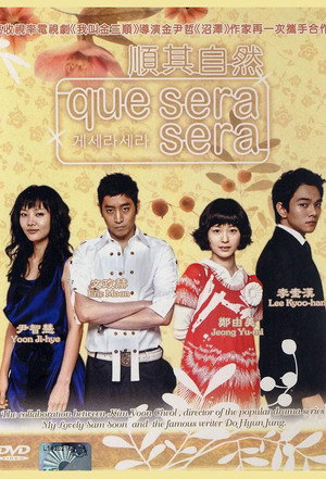 Что будет, то будет (сериал, 2007)