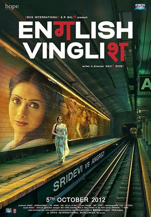 Инглиш-винглиш (фильм, 2012)
