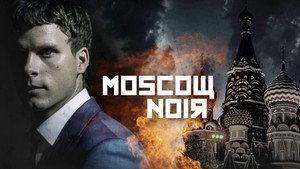 Дирижёр (сериал, 2018)
