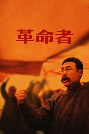 Пионер (фильм, 2021)