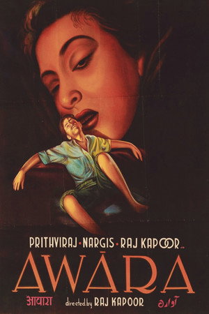 Бродяга (фильм, 1951)