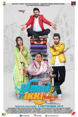 Унни Икки (фильм, 2019)