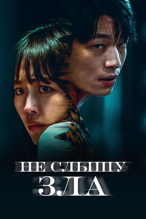 Полночь (фильм, 2021)