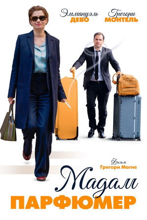 Мадам Парфюмер (фильм, 2019)