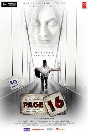Страница 16 (фильм, 2018)