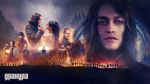 Дракула (фильм, 2025)