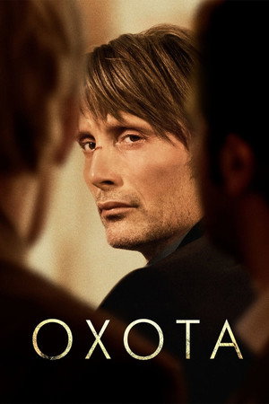 Охота (фильм, 2012)