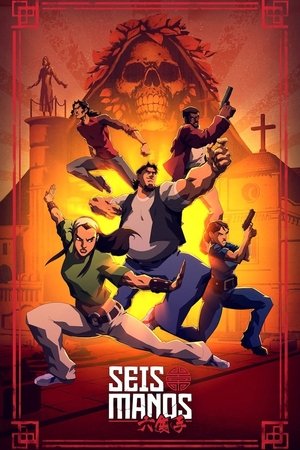 Шесть рук (мультсериал, 2019)