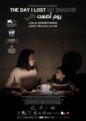 День, когда я потерял свою тень (фильм, 2018)
