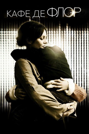 Кафе де Флор (фильм, 2011)