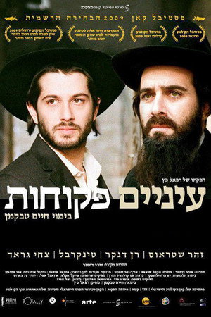 С широко открытыми глазами (фильм, 2009)