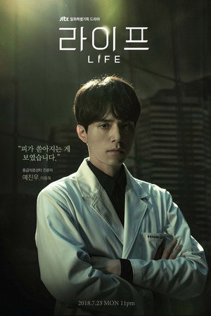 Жизнь (сериал, 2018)
