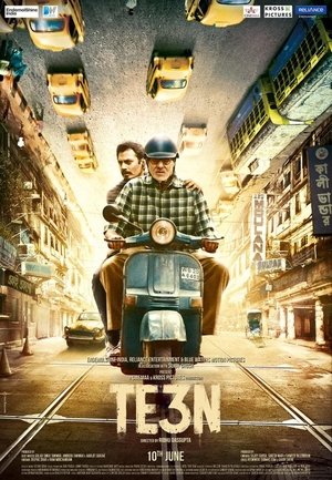 Трое (фильм, 2016)