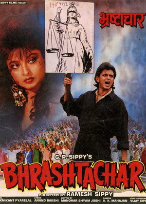 В тени закона (фильм, 1989)