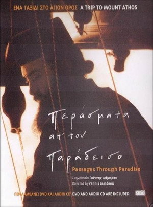 Путешествие в Рай (фильм, 1999)