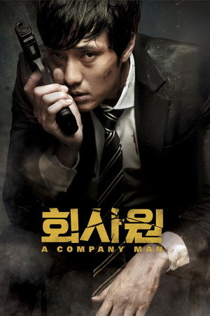 Киллер (фильм, 2012)