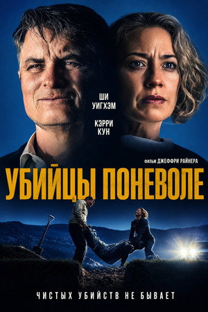 Озеро Джордж (фильм, 2024)