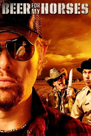 Пиво моим лошадям (фильм, 2008)