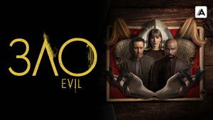 Зло (сериал, 2019)