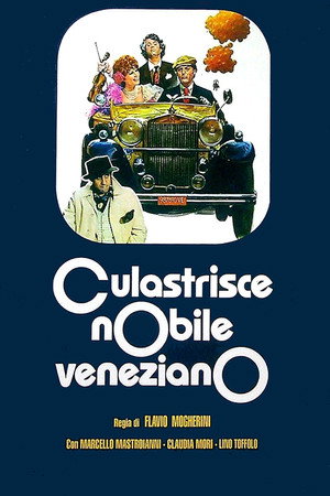 Благородный венецианец (фильм, 1976)