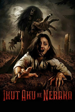 Иди за мной в ад (фильм, 2019)