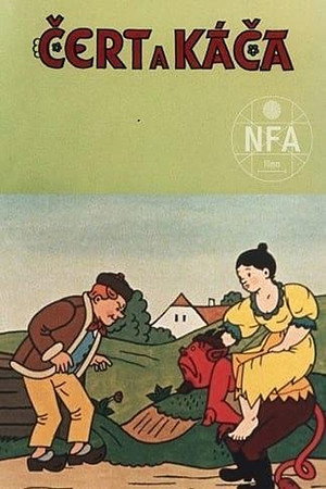 Катечка и черти (фильм, 1955)