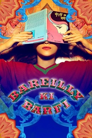 Конфетка из Барели (фильм, 2017)