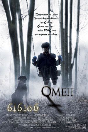 Омен (фильм, 2006)