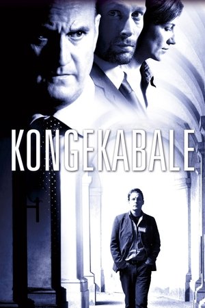 Игры королей (фильм, 2004)