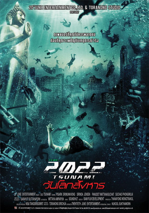 2022 год: Цунами (фильм, 2009)