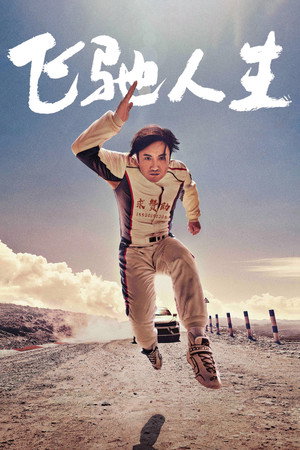 Пегакс (фильм, 2019)