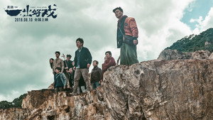 Остров (фильм, 2018)