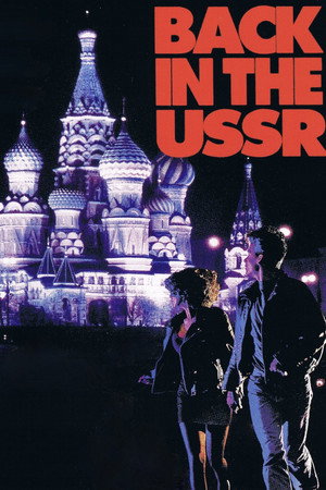 Снова в СССР (фильм, 1991)