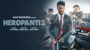 Право на любовь 2 (фильм, 2022)