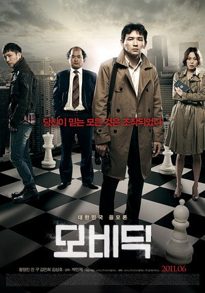 Моби Дик (фильм, 2011)