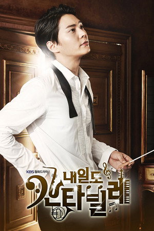 Кантабиле Нэиль (сериал, 2014)