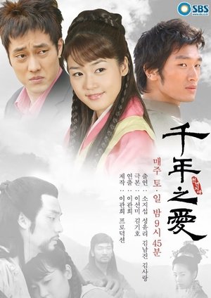 Тысяча лет любви (сериал, 2003)