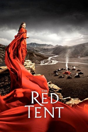 Красный шатёр (сериал, 2014)