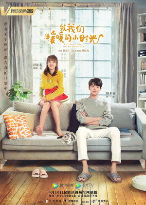 Положи голову мне на плечо (сериал, 2019)