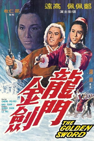 Золотой меч (фильм, 1969)