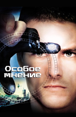 Особое мнение (сериал, 2015)