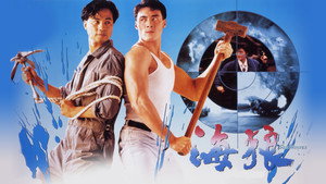 Контрабанда (фильм, 1991)