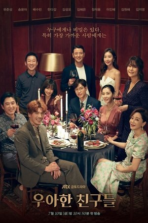 Элегантные друзья (сериал, 2020)