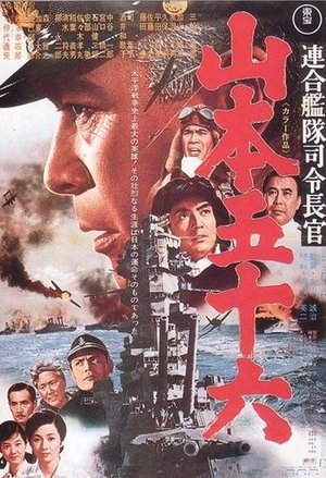 Адмирал Ямамото (фильм, 1968)